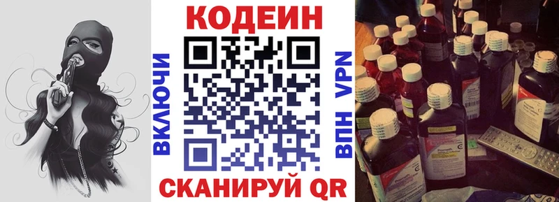 Codein Purple Drank  Сурск 