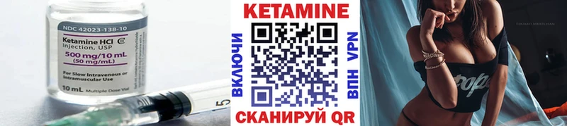 Кетамин VHQ  Сурск 